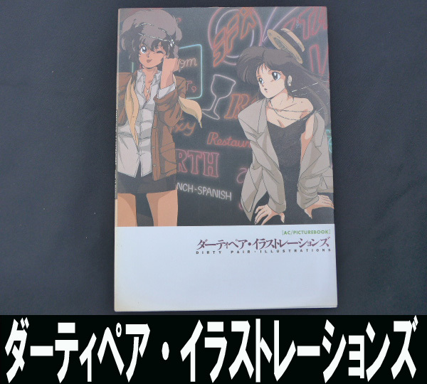 中古】SNK画集 VOL.1+2 2冊 ネオジオ スーパー4イラストレーションズ