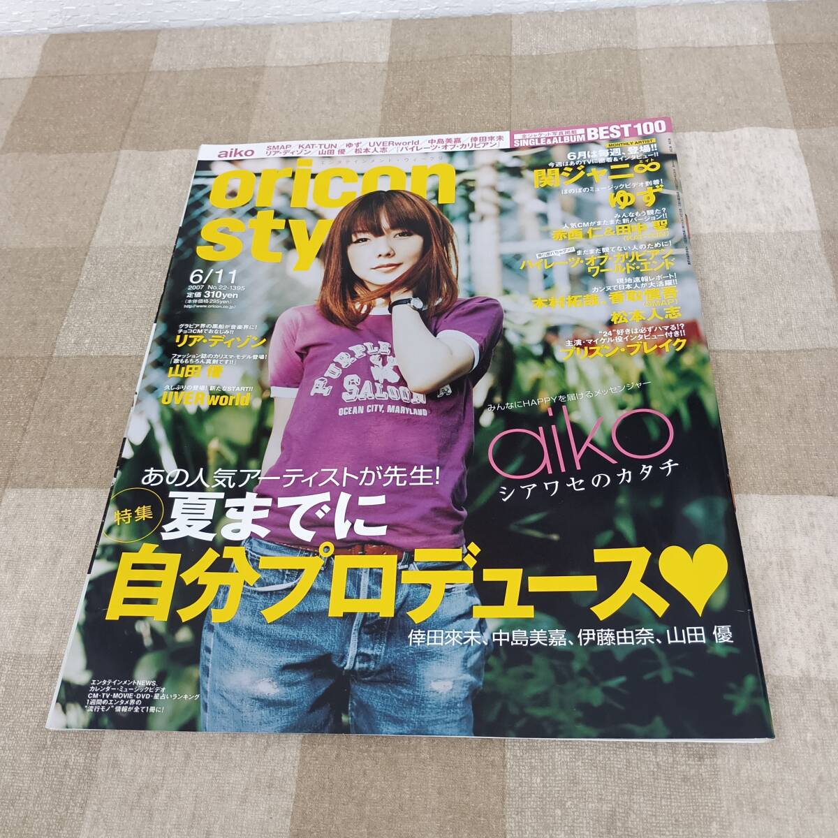 中古】Oricon style オリコンスタイル 2005年 7/18 NEWS 切り抜きの