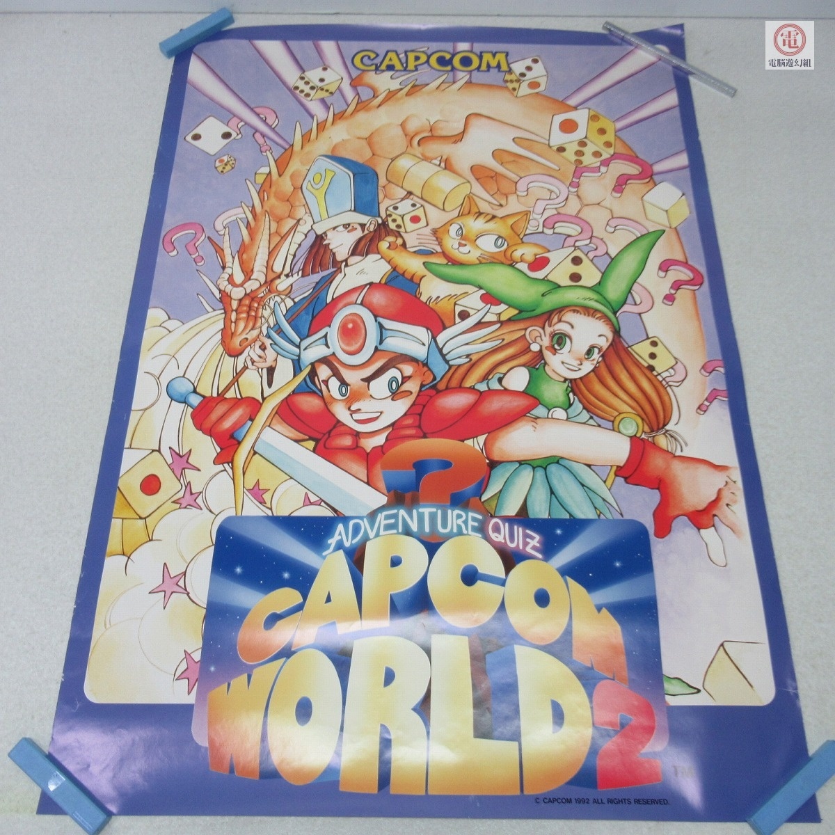 非売品 販促用ポスター B2サイズ PS SUPER ADVENTURE ROCKMAN 