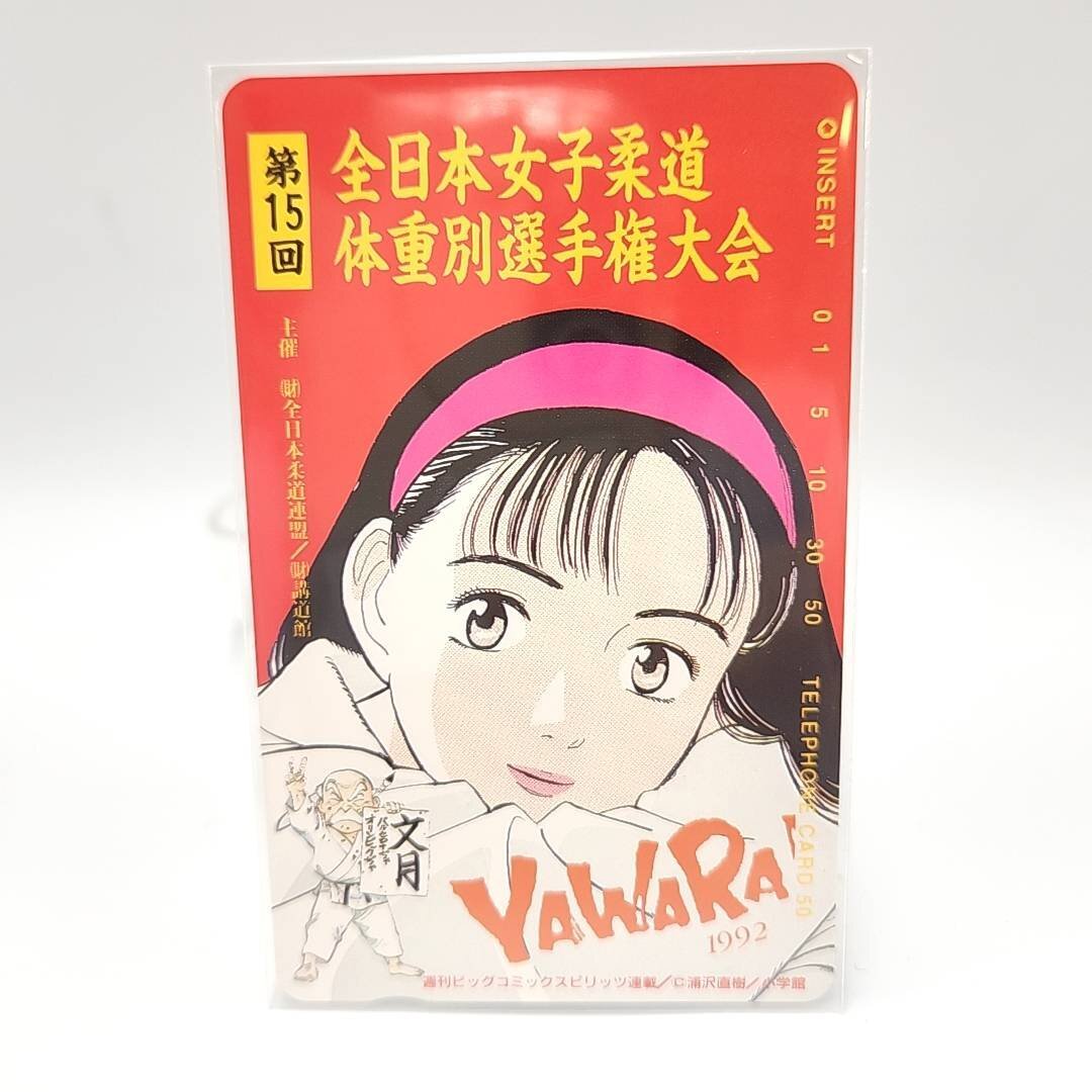 ビッグコミックスピリッツ 1986年 30号 新連載 YAWARA! 浦沢直樹 傷や汚れあり】ビッグコミックスピリッツ No.30 1986年9月22日号 新