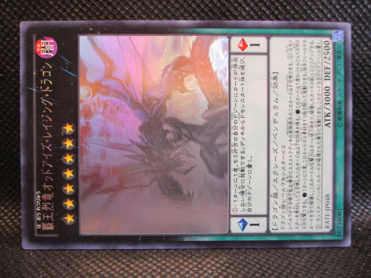 遊戯王 海外 覇王烈竜オッドアイズ・レイジング・ドラゴン プレイ 