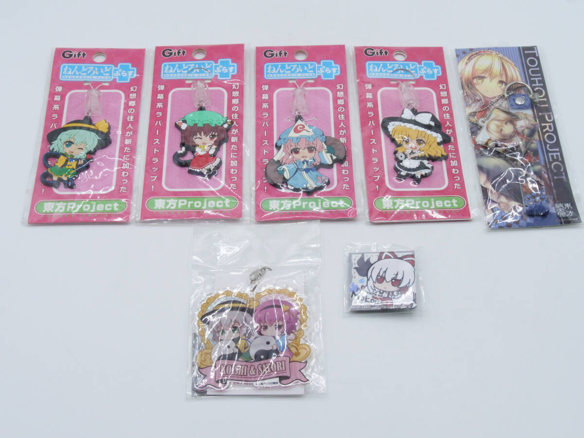 新品】東方Project 東方ふもふも ラバーキーホルダー その2 Gift