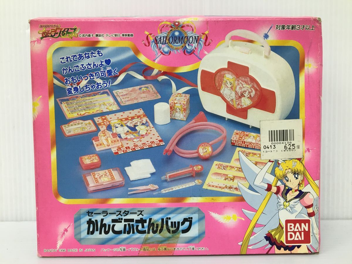 当時物 てれびっこコードレス こたえてムーンコール