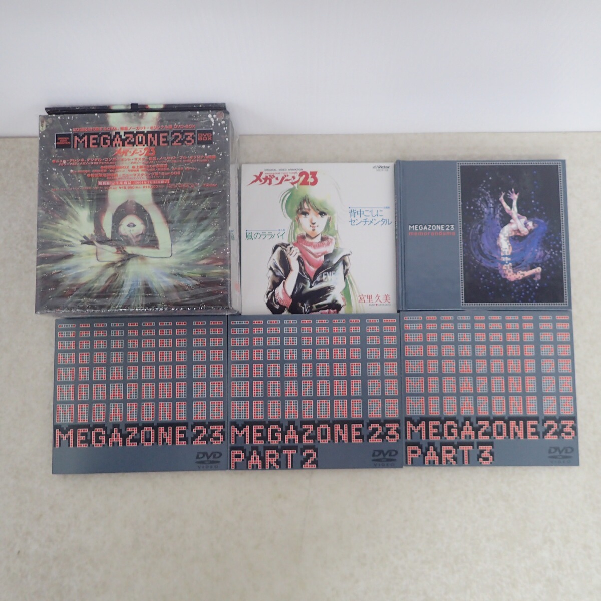 メガゾーン23 1-3 3本セット('85あいどる=ビクター音楽産業) メガゾーン23 プレミアムBOX 美樹本晴彦 平野俊弘 板野一郎 80年代OVA