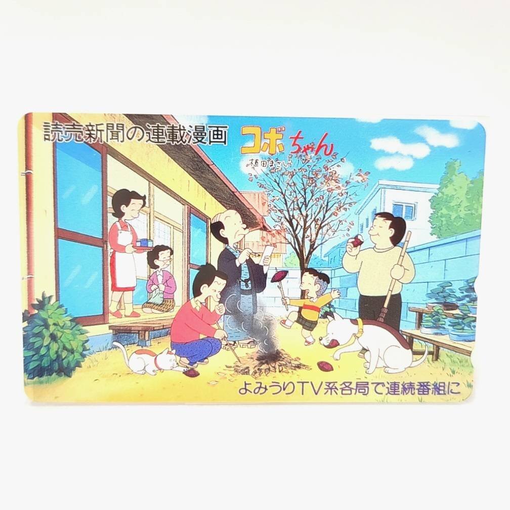 新品】[チャリティ]植田まさしさん「コボちゃん」直筆イラストサイン