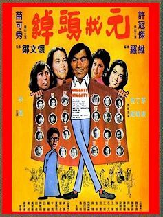 新品】「ブルース・リー／死亡遊戯」② 映画ポスター 香港国際版