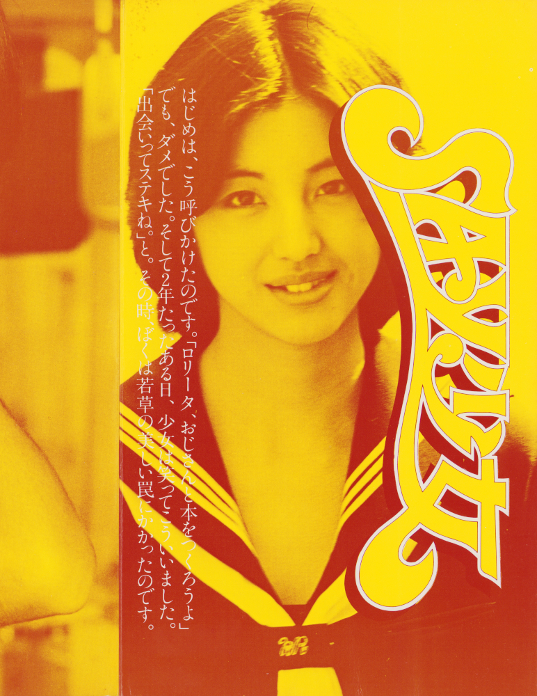☆絶版/超希少写真集☆イリナ イオネスコ写真集 復刻版『エヴァEVA
