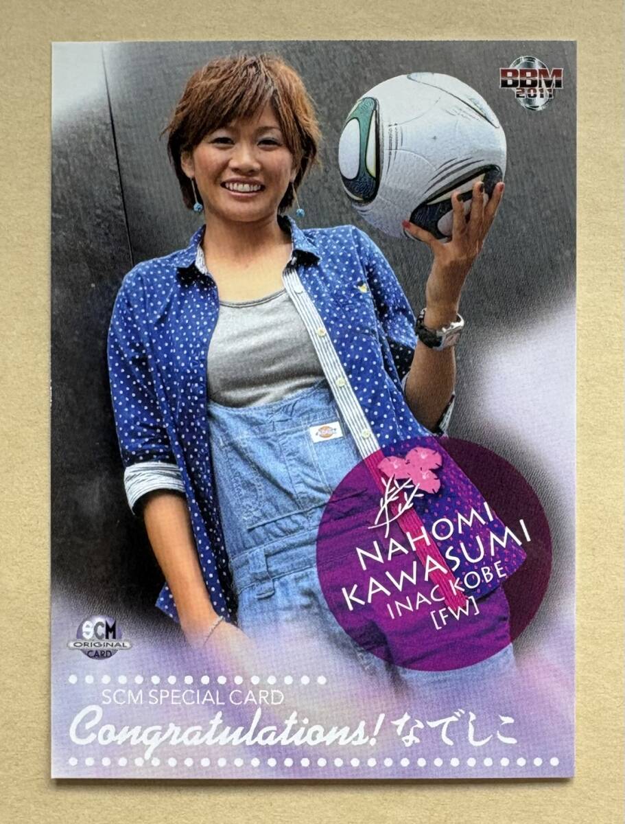 切り抜き（357a-3）木村沙織パン線 佐野優子 狩野舞子 田中理恵 川澄