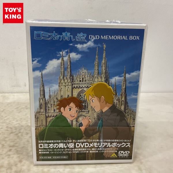 希少【ロミオの青い空】 全8巻完結セット 全巻良品 講談社のテレビ絵本