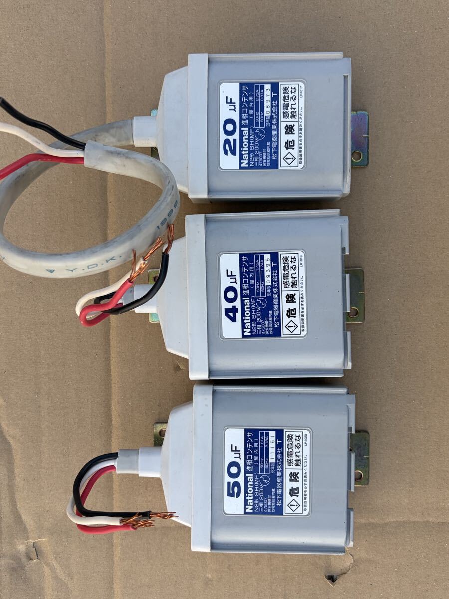 低圧進相コンデンサ2個セット 300uf 200V Amazon.co.jp: パナソニック 