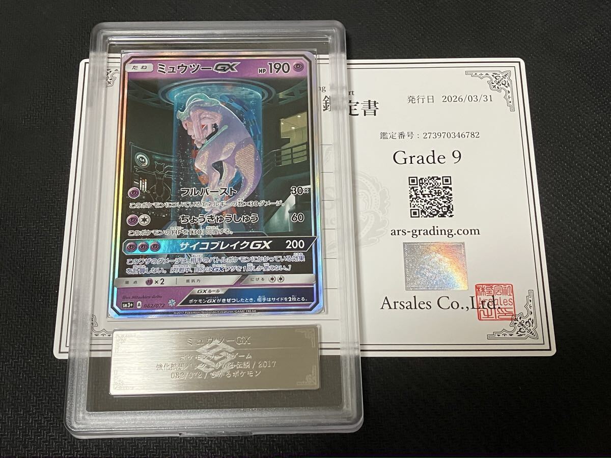 未使用】ポケモンカード ポケカ 極美品 希少 世界に1枚 CGC10【PSA10