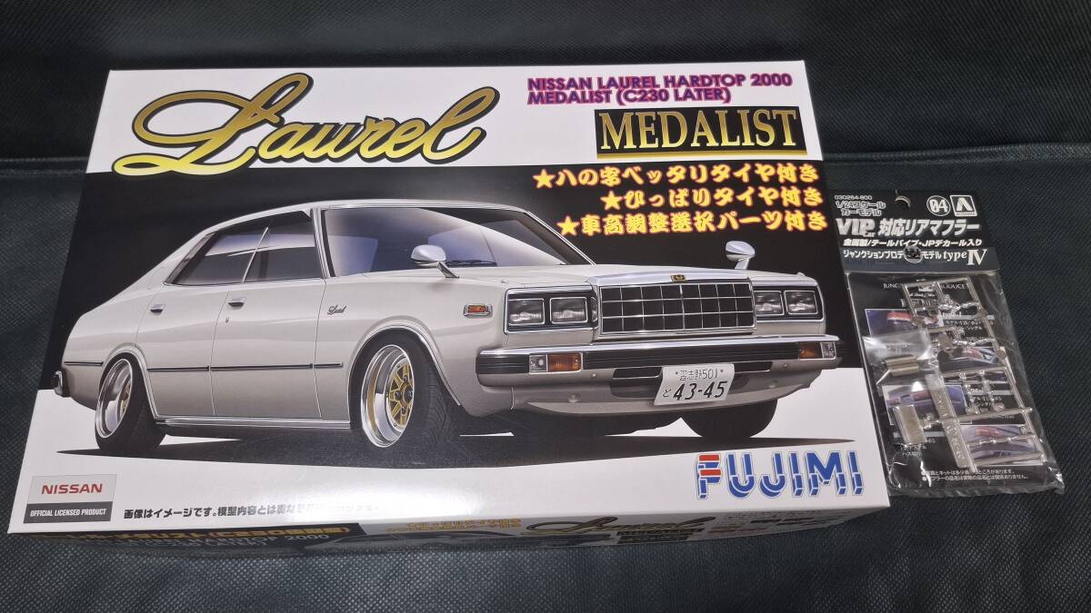 ☆[76991・旧車] 昭和51年 日産 ローレル ハードトップ2800SGL等、3