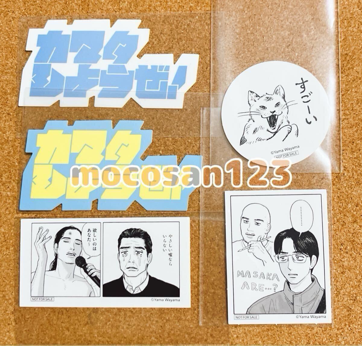 カラオケ行こ！同人誌 和山やま ワヤマの落札情報詳細 - Yahoo