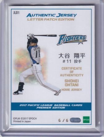 FUTERA 2007 デビッド ベッカム DAVID BECKHAM 235枚限定 フィルム