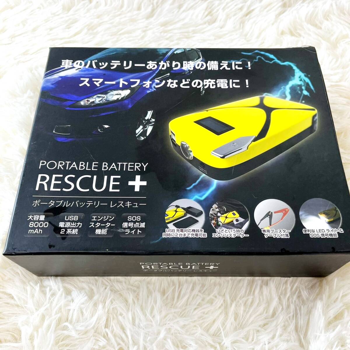 SFJ バッテリーレスキュー BR-004 ジャンプスターター 24V車専用 9.0Ah 