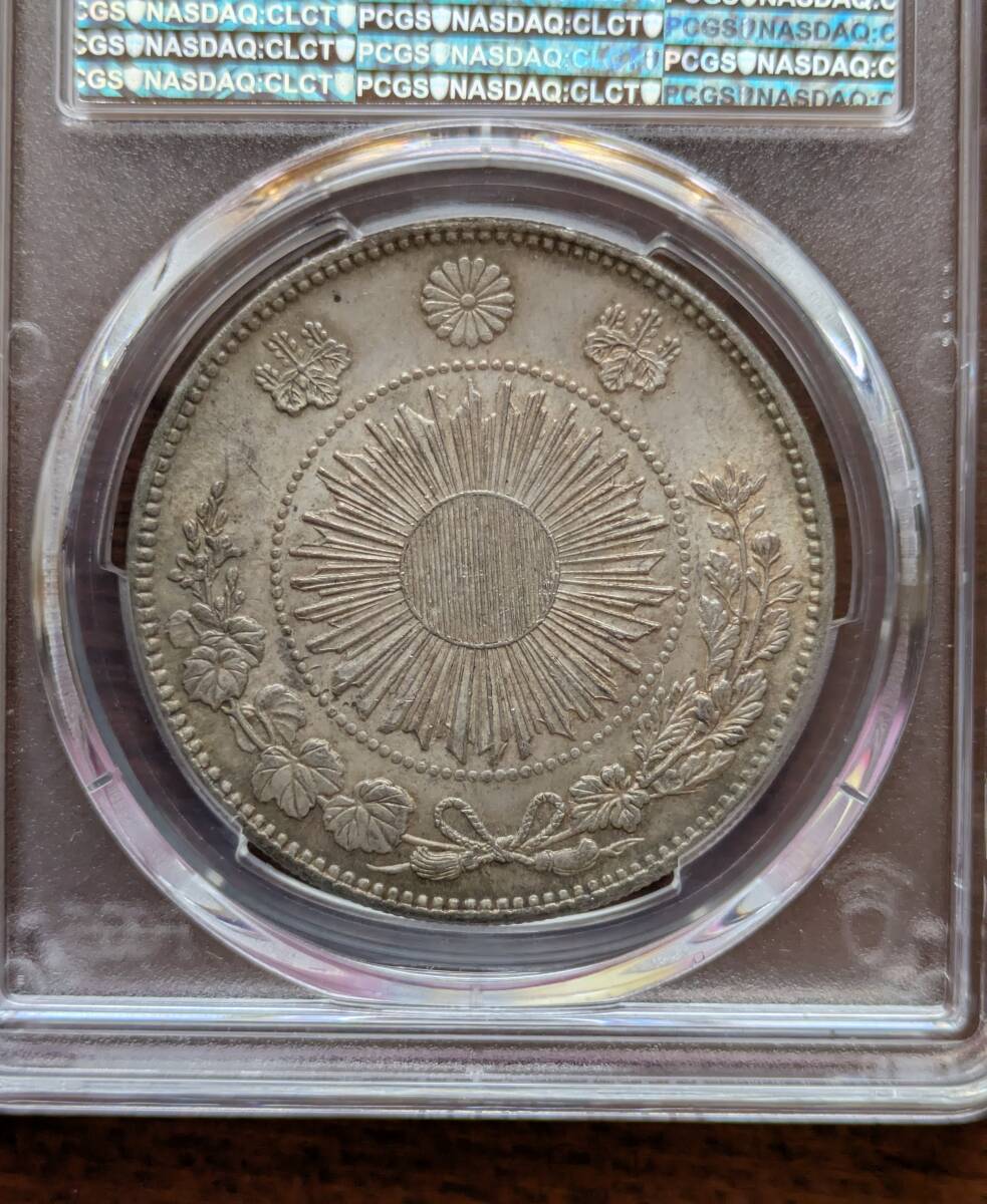 稀少な状態 左側枝 二重) 日本 竜20銭銀貨 明治31年(1898) 稀少な状態