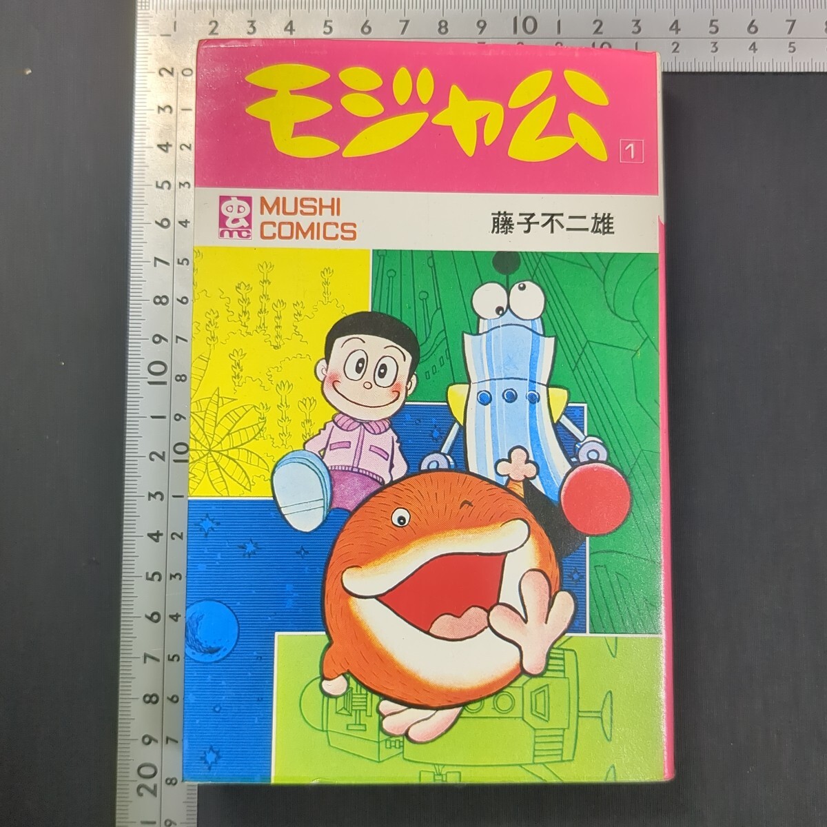 中古】モジャ公 セル画/原画/動画 天野空夫 ミキ 藤子不二雄の落札情報