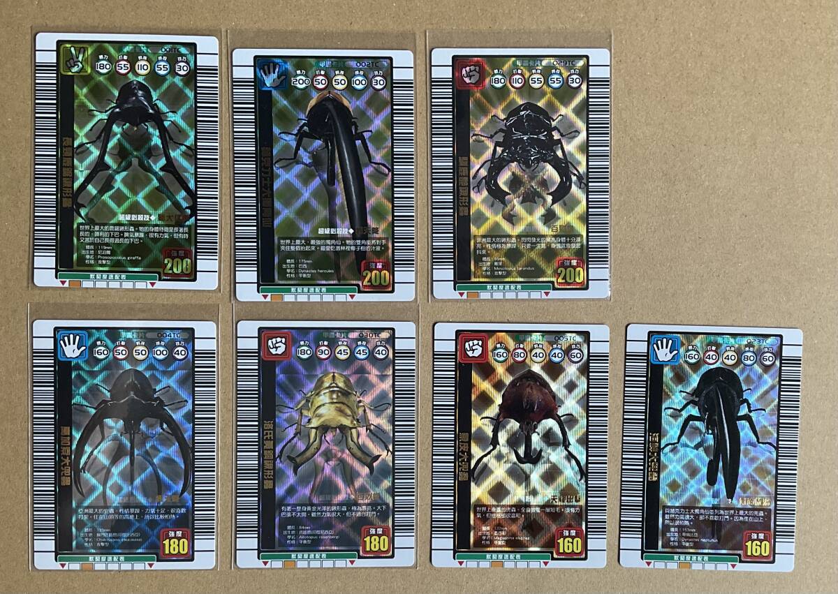 ☆甲虫王者 ムシキング 強さ200 キラ カード セット☆の落札情報詳細