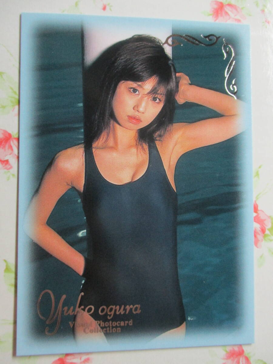 小倉優子写真集 ゆうこの秘密の部屋の落札情報詳細 - Yahoo