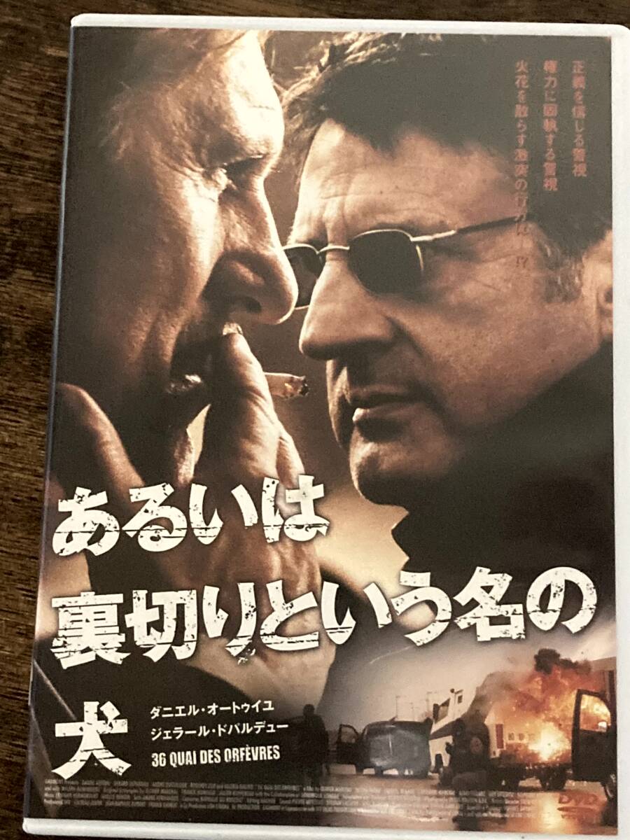 マルキ・ド・サド 発禁本 無修正版 ダニエル・オートゥイユ DVDの落札