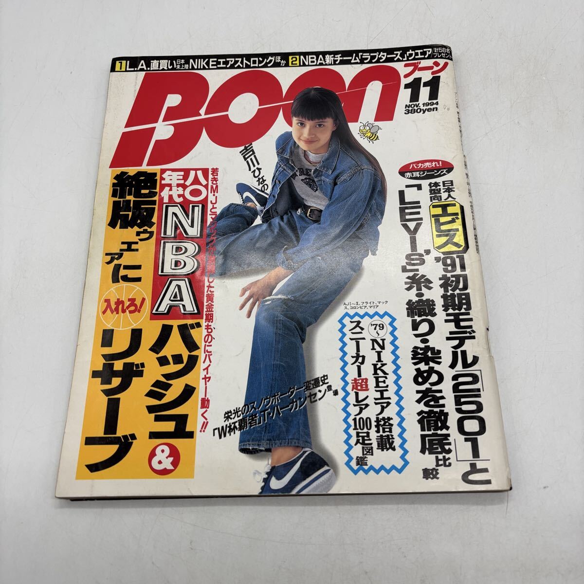 CUTIE キューティ 1994年/平成6年 全12冊揃 no.51～No.62 宝島社 市川