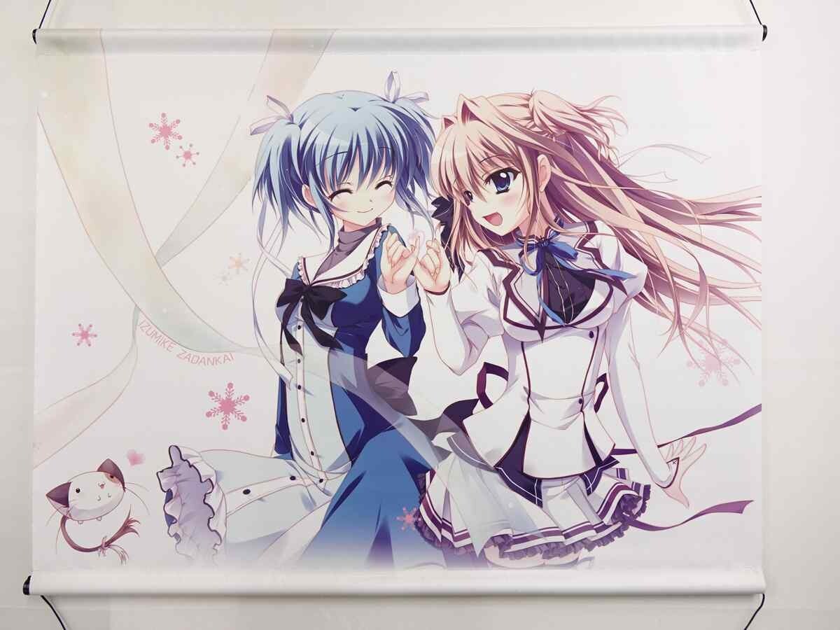 新品】げっちゅ屋 特典 9-nine- はるいろはるこいはるのかぜ 香坂春風