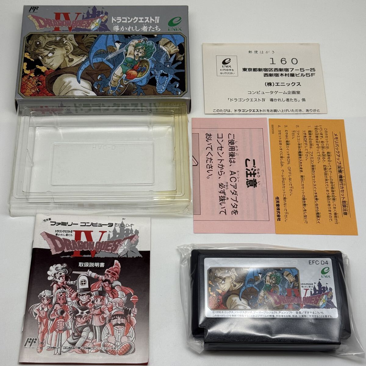 ドラゴンクエスト 1 2 3 4 5 6 ドラクエ ⅠⅡⅢⅣⅤⅥ 箱付き・説明書