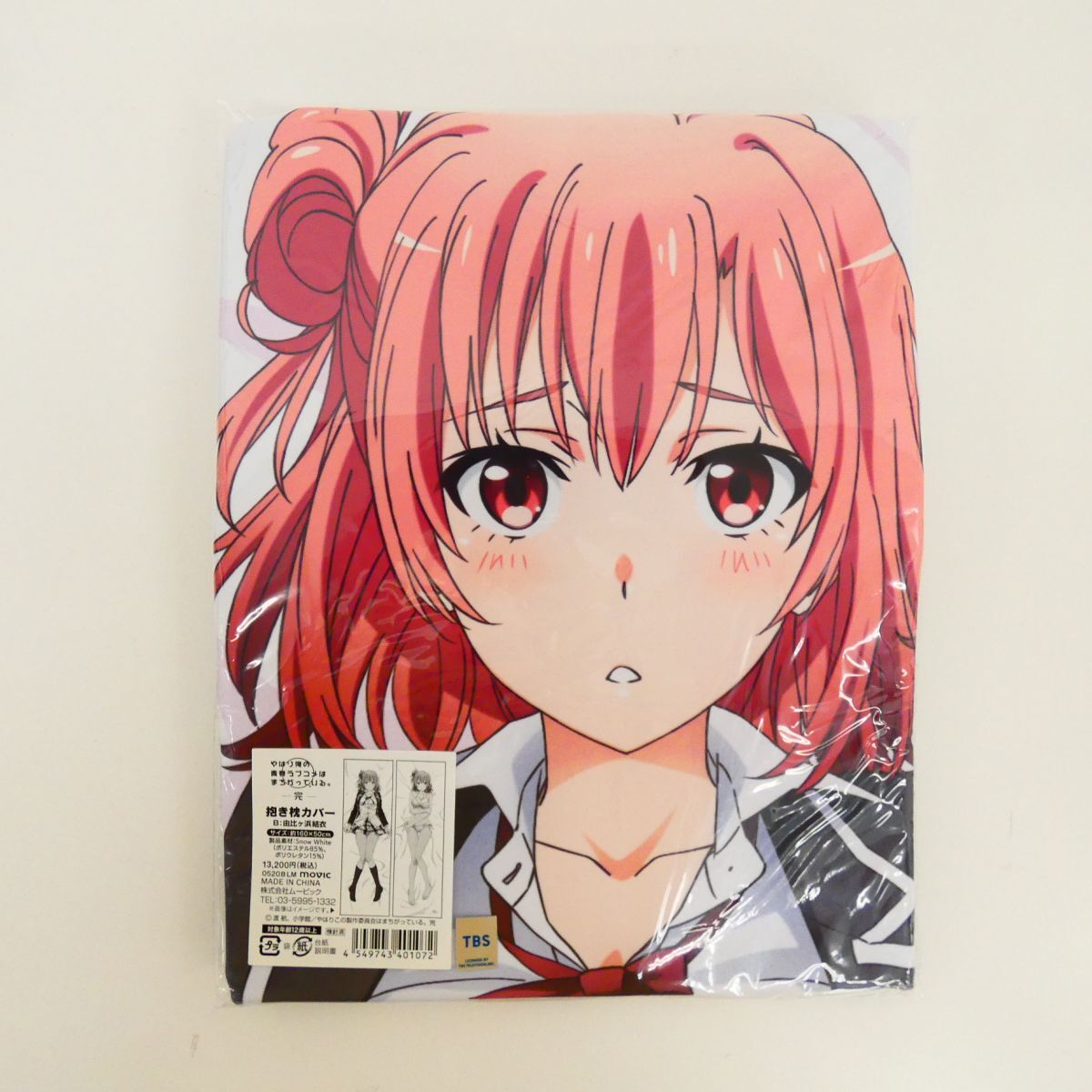 新品】新品未開封 俺ガイル やはり俺の青春ラブコメはまちがっている