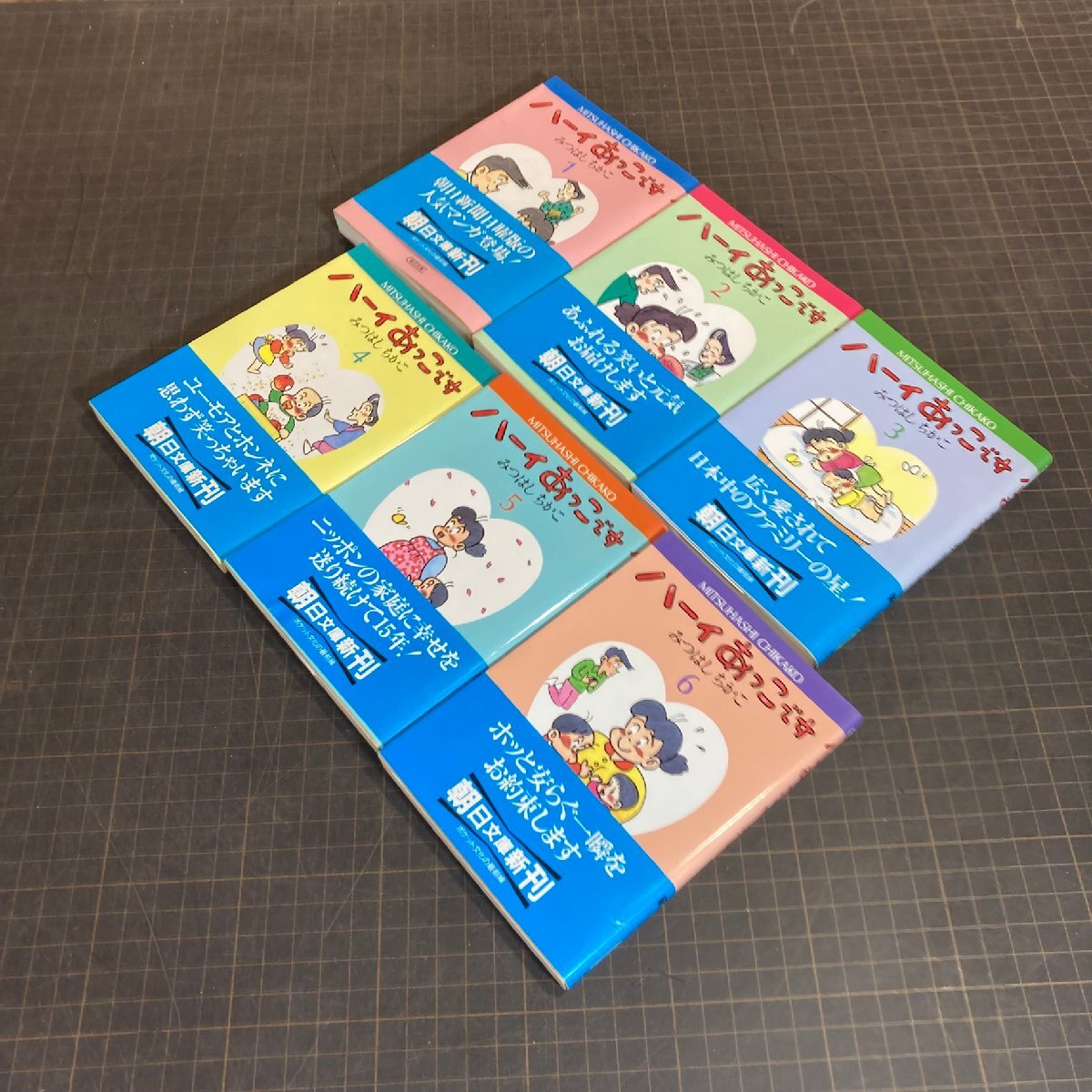 ハーイあっこです♪あっこの しあわせアルバム♪小坂明子、橋本潮