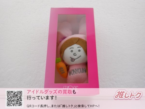 ウォニョン チャン・ウォニョン IZ*ONE IZONE アイズワン ファンミ