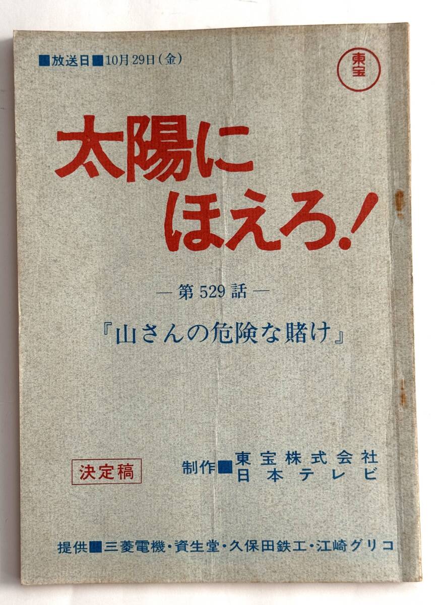ビデオ『メトレス・愛人』川島なお美/三田村邦彦 即決の落札情報詳細