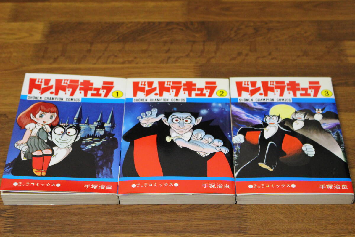H00003926/【アニメ】VHSビデオ/「ドン・ドラキュラ(原作：手塚治虫