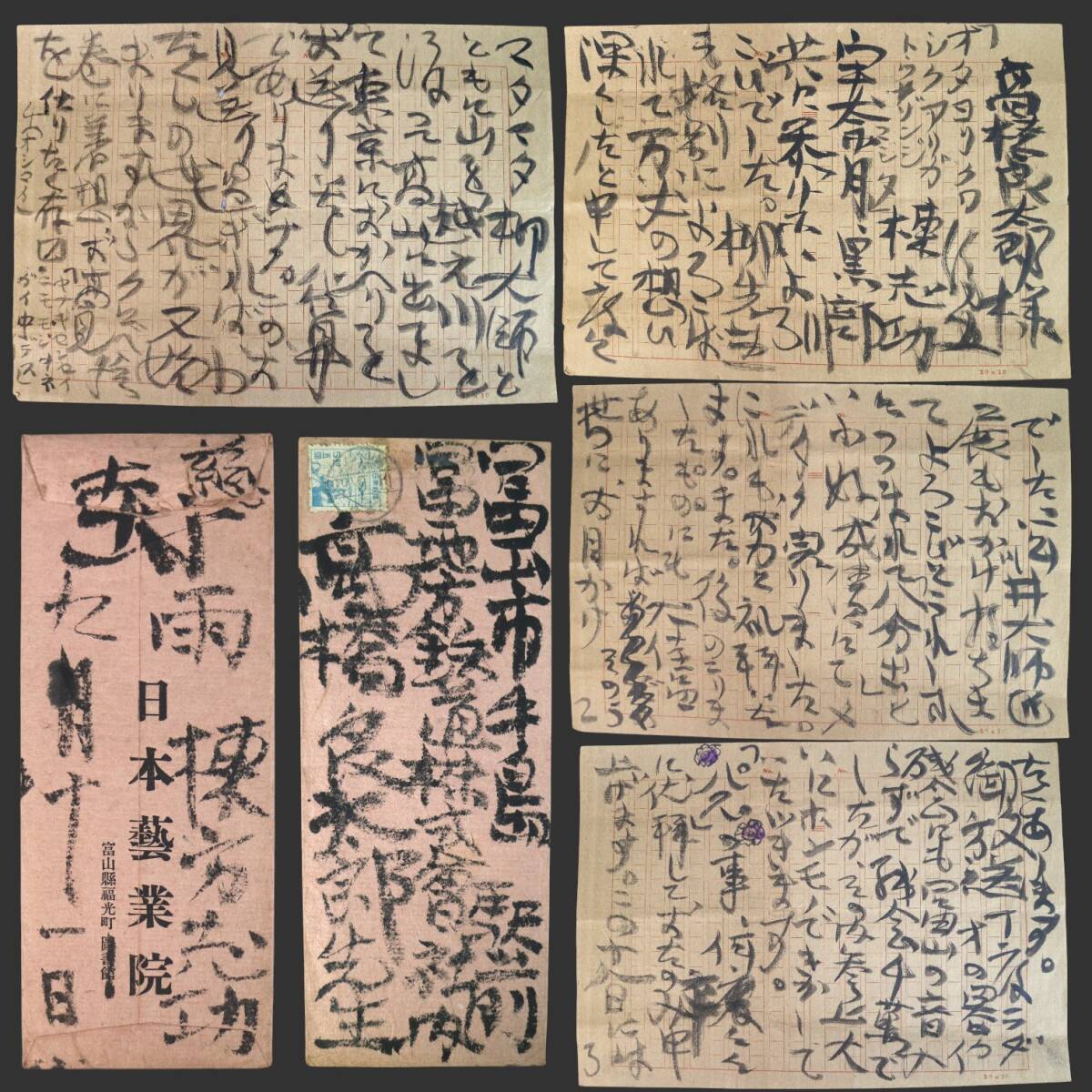 06XKU【肉筆】棟方志功 色紙『花深処』落款有 の落札情報詳細 - Yahoo