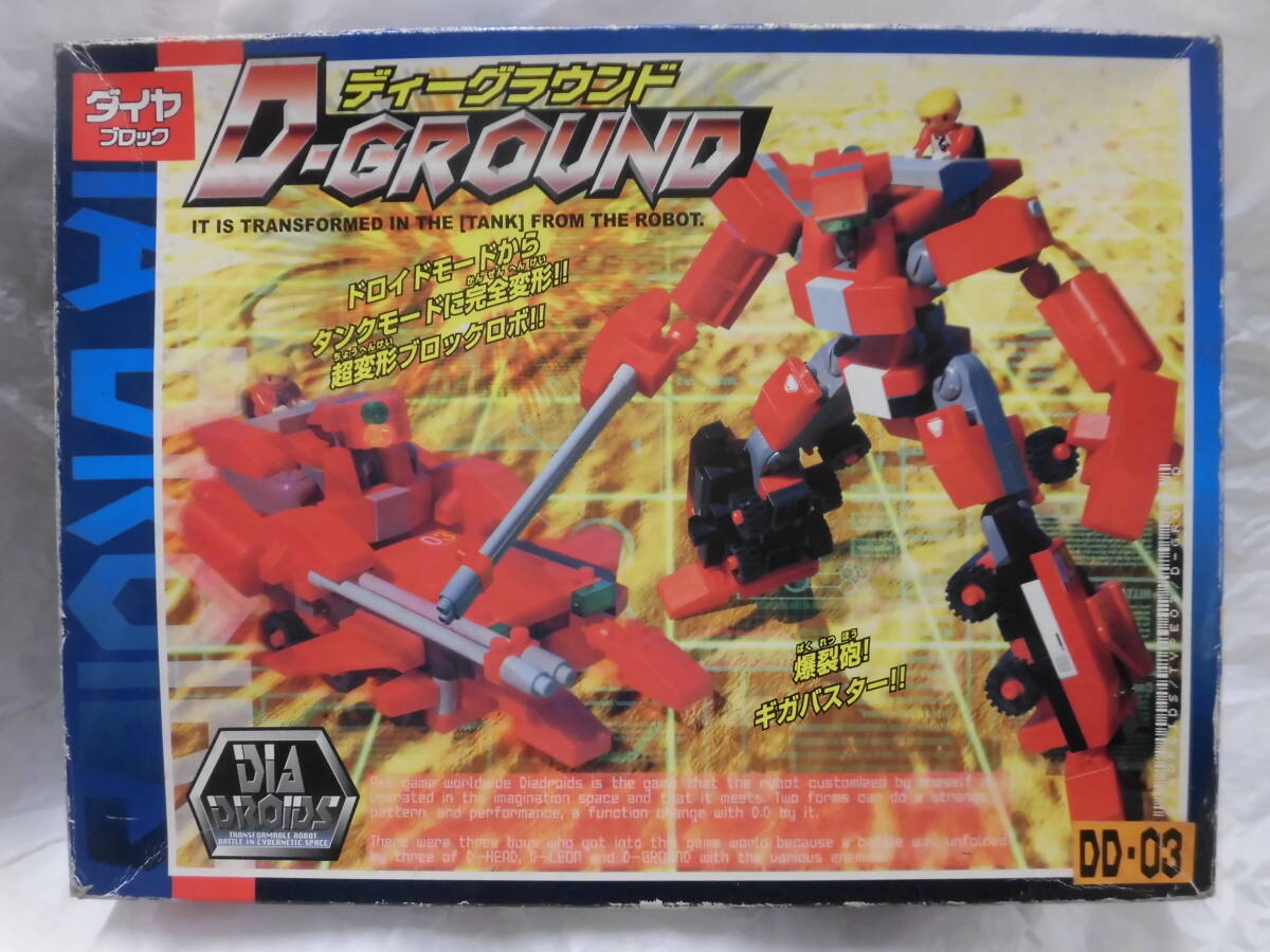 中古 ダイヤブロック ダイヤドロイド D3ギガンティスBOX 他ダイヤ 