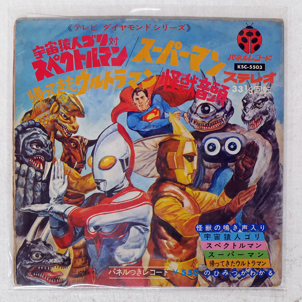 d LP テレビマンガ怪獣大会 帰ってきたウルトラマン☆ゲゲゲの鬼太郎 d LP テレビマンガ怪獣大会 帰ってきたウルトラマン☆ゲゲゲの鬼太郎