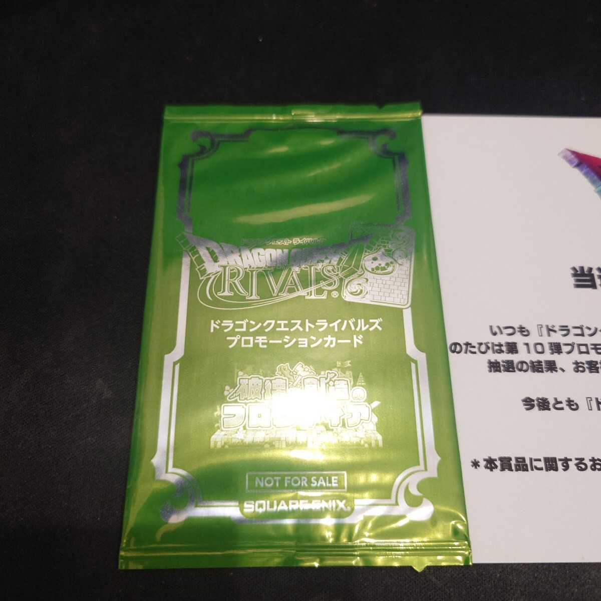 新品】ドラゴンクエストライバルズ 勇者エイト リアルプロモカード