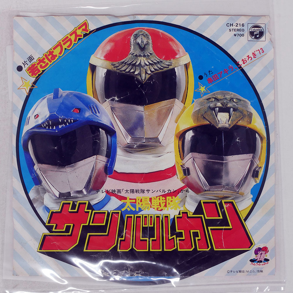 新品】☆未開封『バルパンサー』1981STソフビ ポピー 太陽戦隊