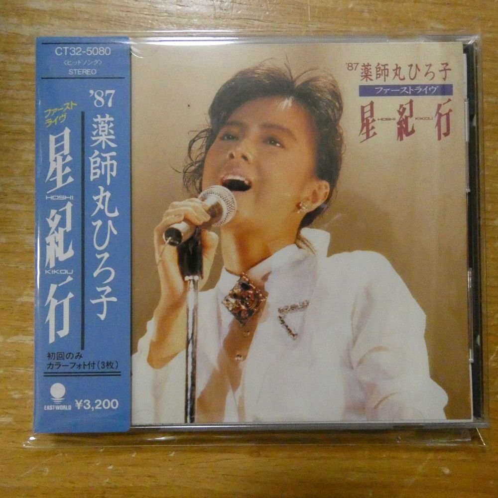 ☆BOMB!/ボム! 1983年11月号☆河合奈保子☆菊池桃子 薬師丸ひろ子 伊藤