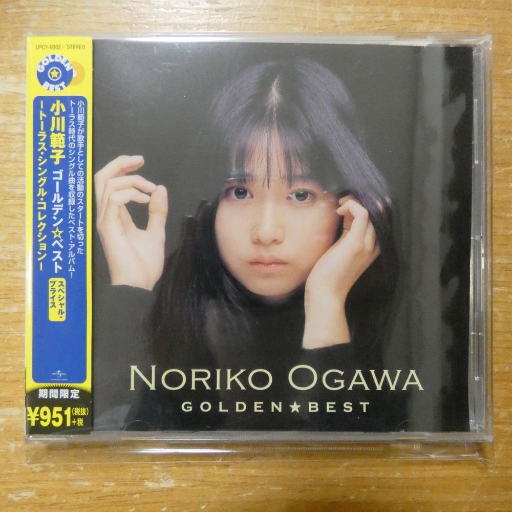 小川範子／会いたいと思えたらいいね・思い出の向こうに（8センチCD