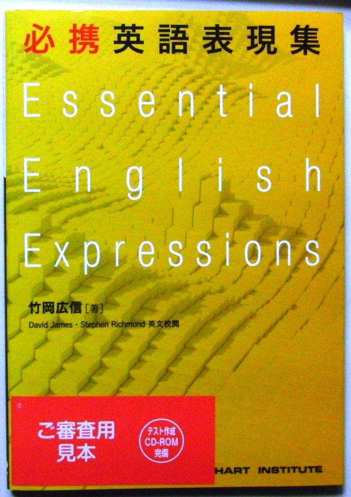 新品】英熟語特講 竹岡広信 駿台 英語 夏期 新品 板書付の落札情報詳細
