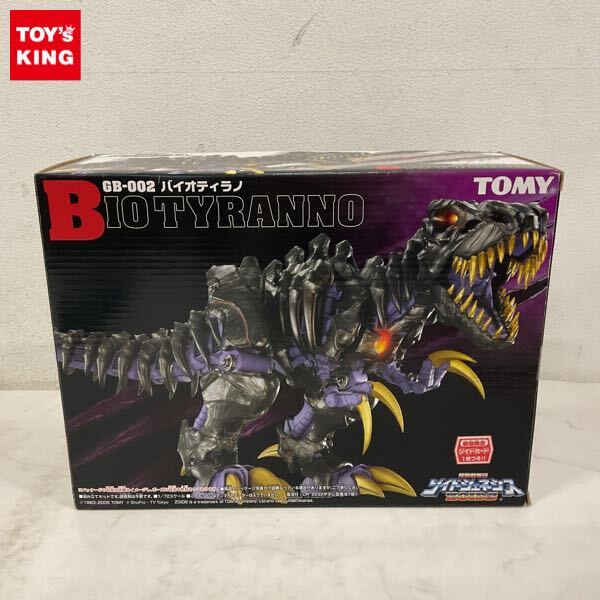ゾイド ZOIDS ゾイドジェネシス バイオティラノ GB-002 中古美品 欠品