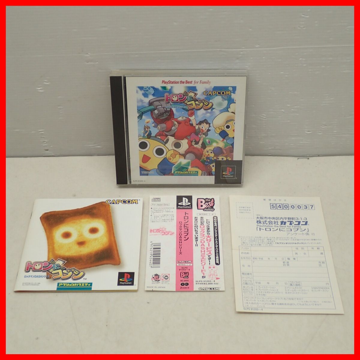 ロックマンDASHシリーズ トロンにコブン マグカップ コブン型 蓋つき