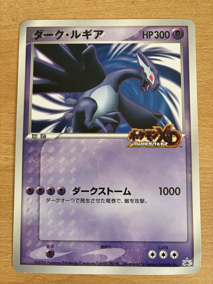 非売品/ジャンボカード/ダークルギア/ダーク・ルギア/ポケモンカード