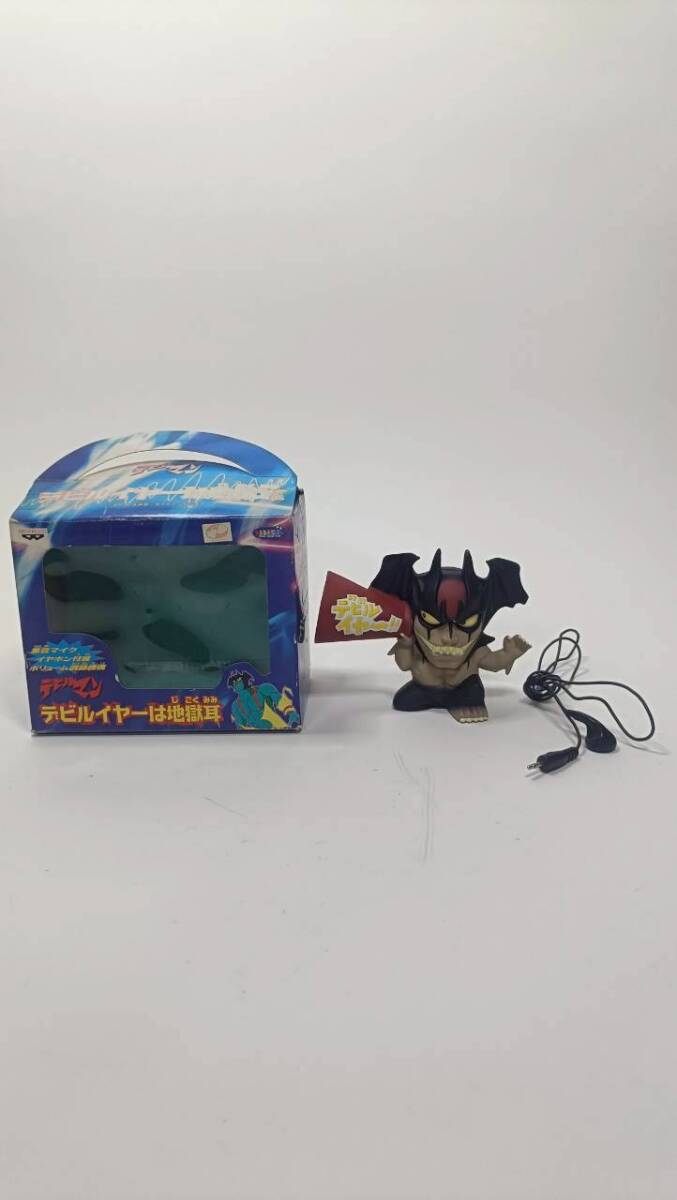 入手困難 当時物 希少 デビルマン デビルイヤーは地獄耳 非売品 作動