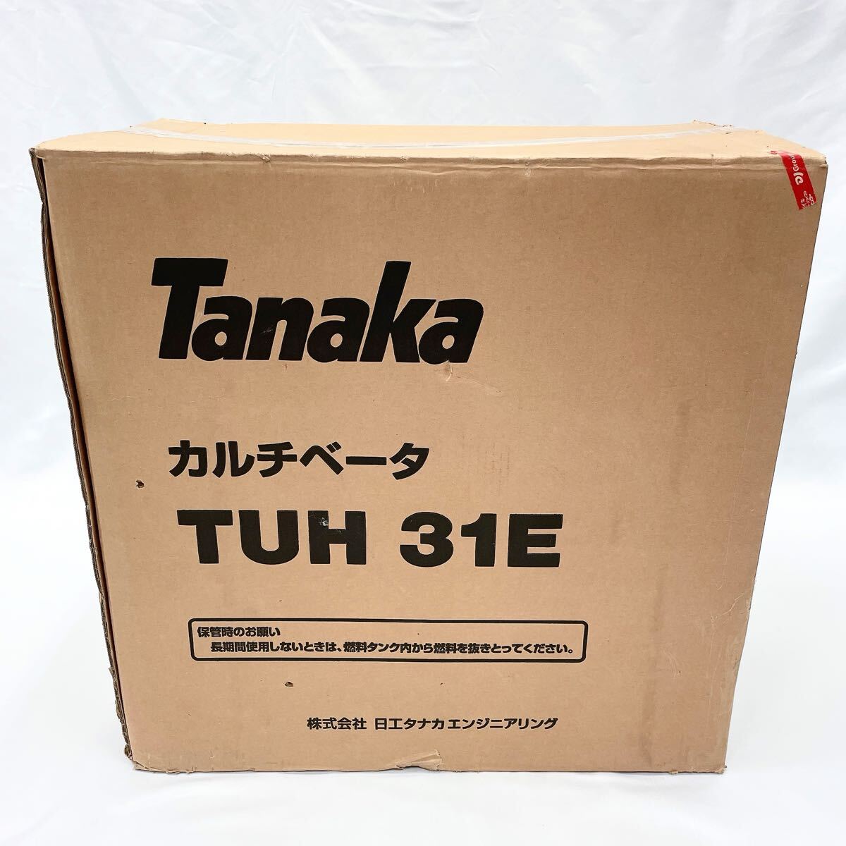 耕運機 管理機 鋤柄 スキガラ カルチベーター 5本爪 美品 中古 ②の