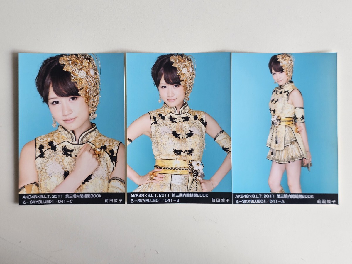 AKB 1／48 グアムで恋したら 購入 封入 特典 生写真 コンプ 前田敦子の