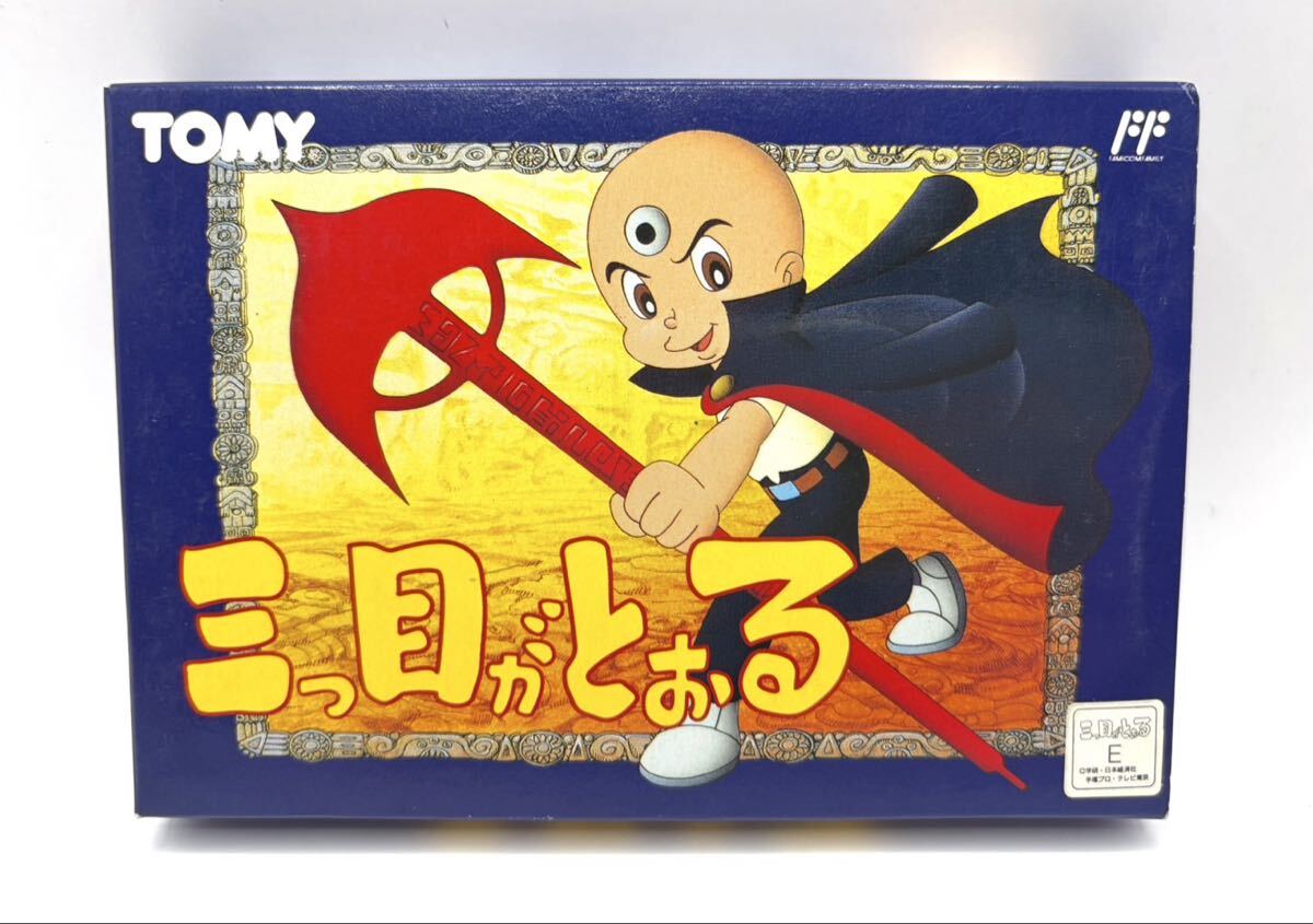 悪魔島のプリンス 三つ目がとおる 手塚治虫 VHSの落札情報詳細 - Yahoo