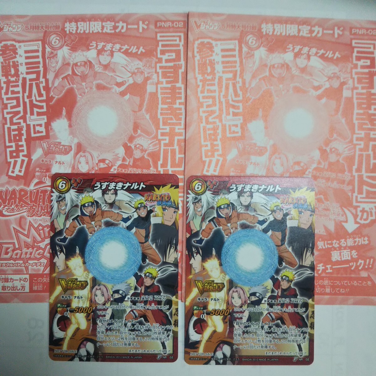ミラクルバトルカードダス NARUTO ナルト 「暴走九尾」 超Ω19 暴走九尾 超Ω19/ミラバト ミラクルバトルカードダス カード NARUTO