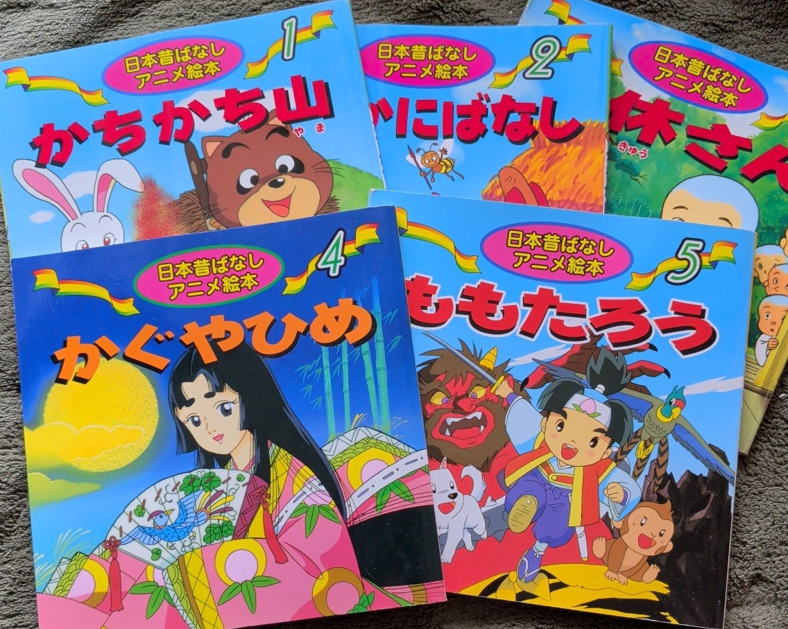 名作アニメ絵本シリーズ/日本昔ばなしアニメ絵本/他 計20冊 永岡書店