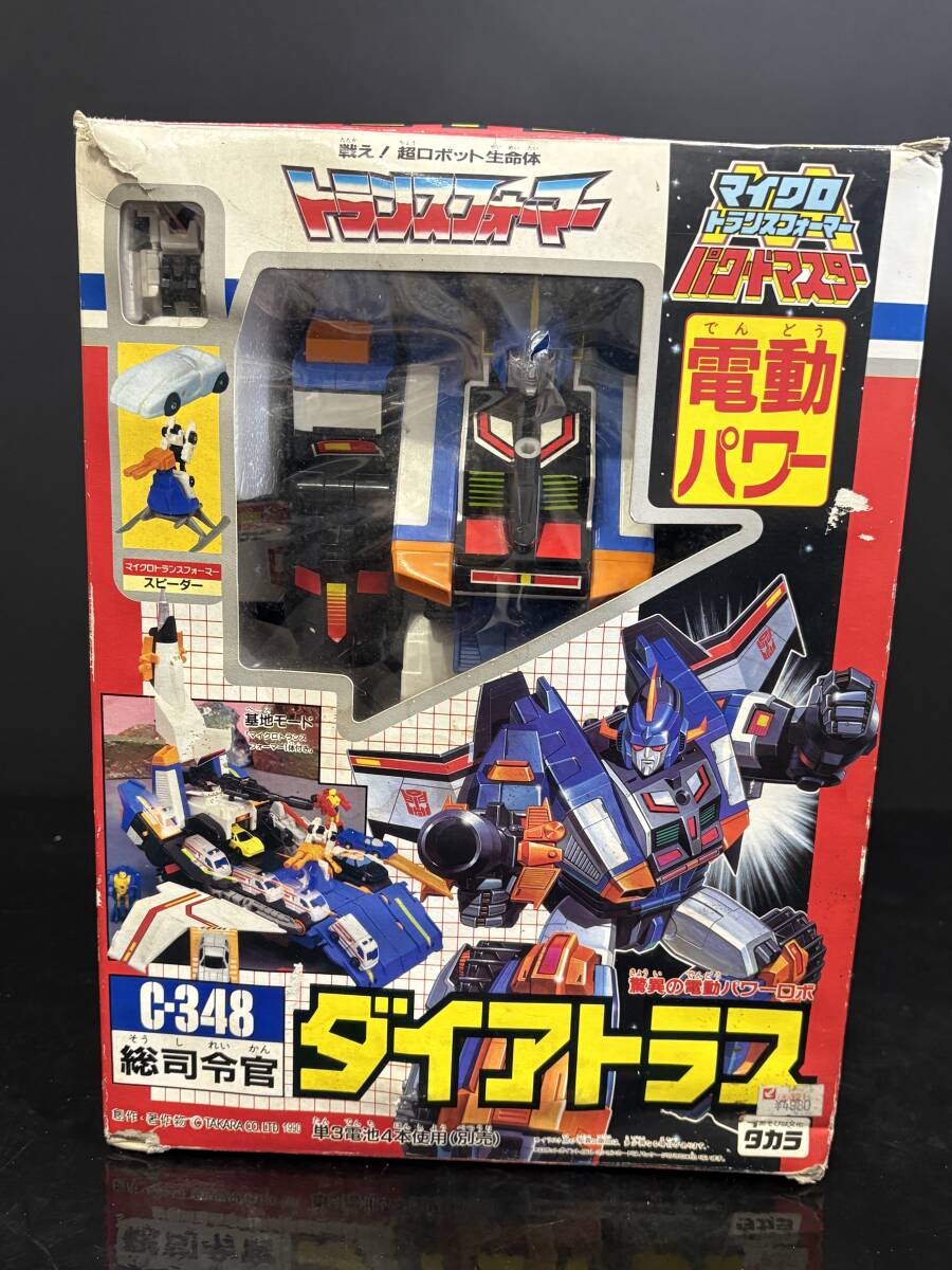 2点 ダイアトラス ロードファイヤー 【 1990年 当時品 / 説明書付